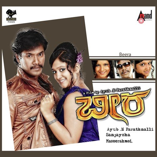 Manzoor Ahmed Songs MP3 Download